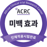 미백 효과