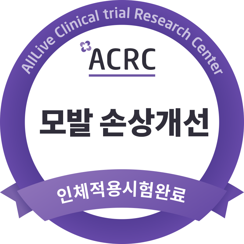 모발손상개선