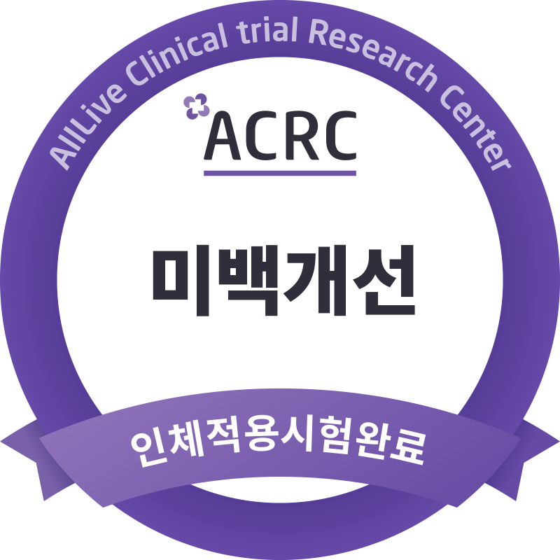 미백개선