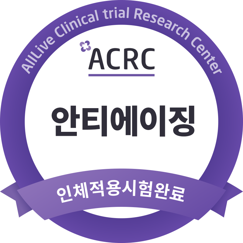 안티에이징