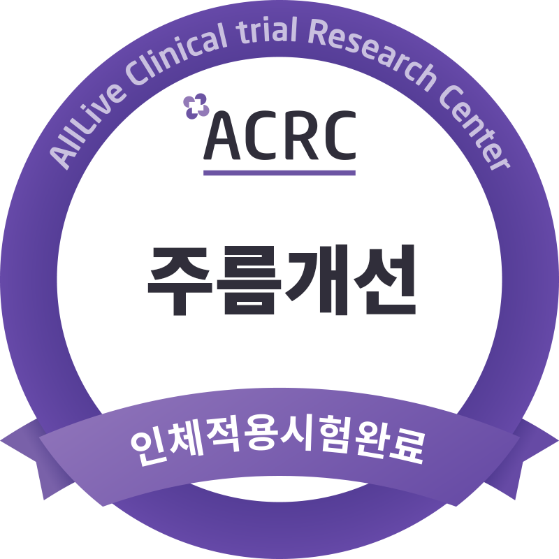 주름개선