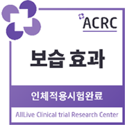 보습 효과